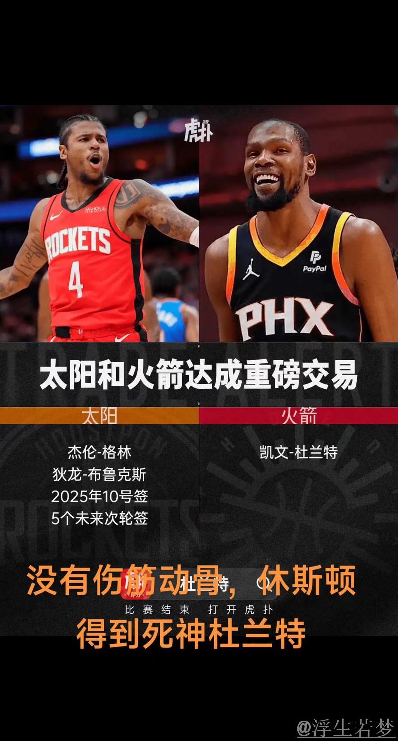 杰伦·格林33分引领火箭大胜杜兰特伤退下太阳再遭横扫 杰伦·格林33分引领火箭大胜杜兰特伤退下太阳再遭横扫