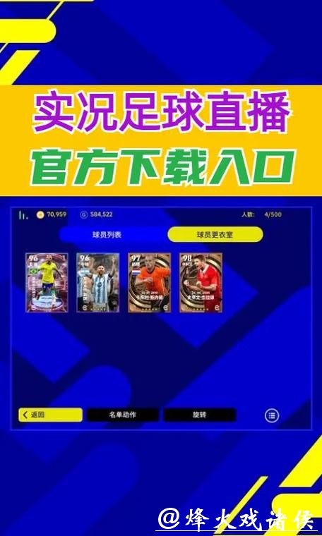 实时畅享世界杯体育直播APP，全程精彩不停